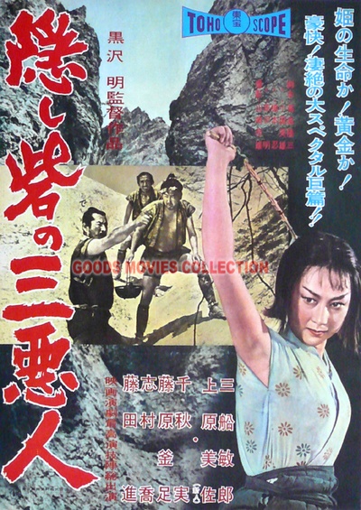 战国英豪的海报-正式海报 日本