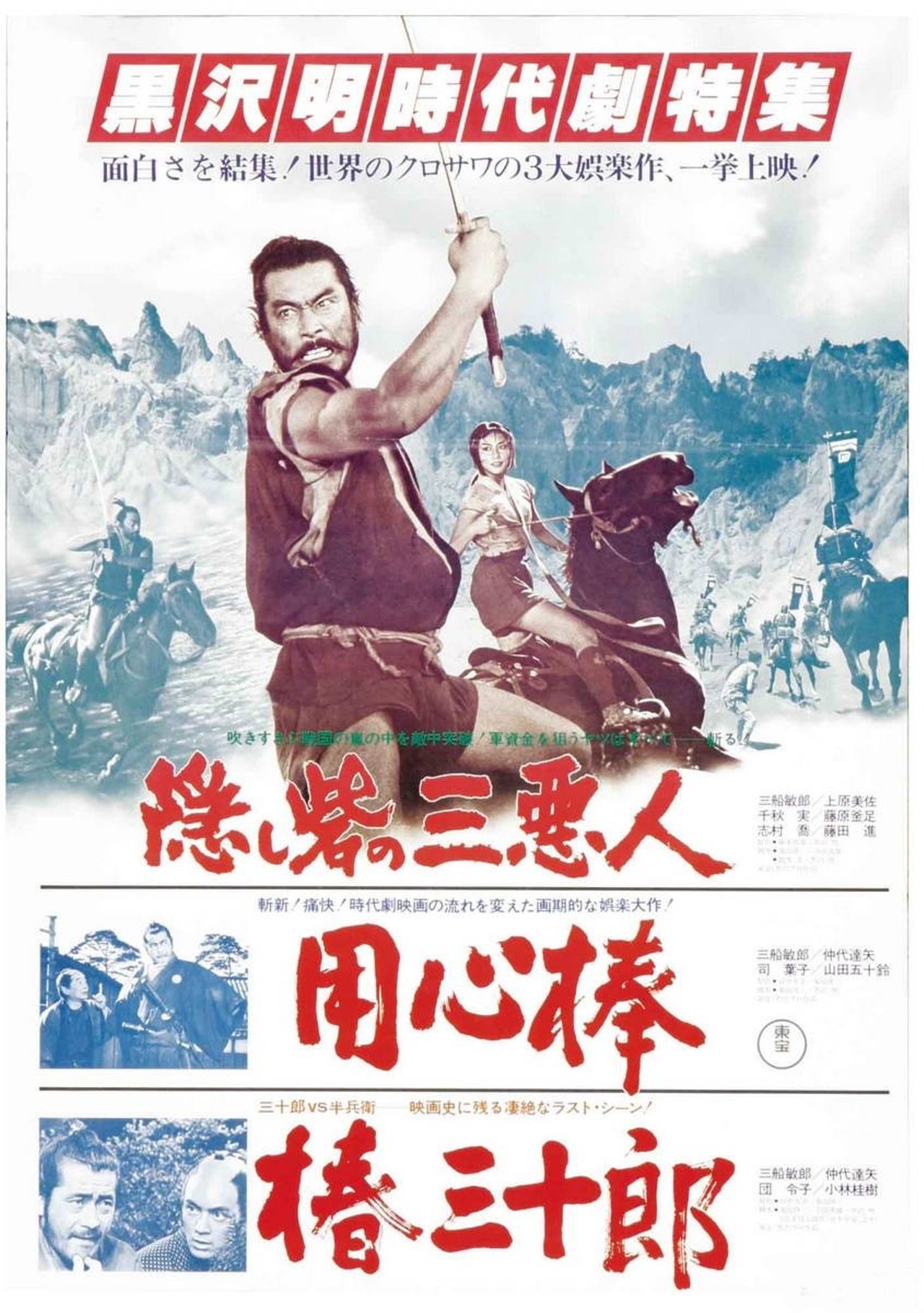 战国英豪的海报-预告海报