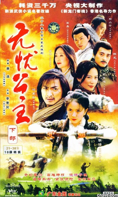 无忧公主的海报-其他海报