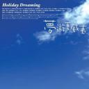 梦游夏威夷