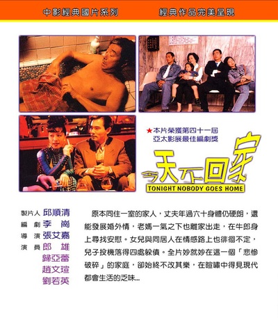 今天不回家的海报-正式海报
