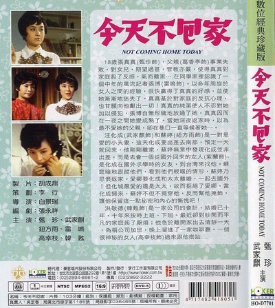 今天不回家的海报-其他海报