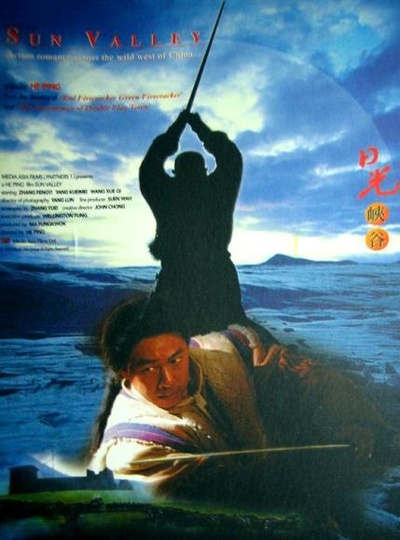 日光峡谷的海报-正式海报
