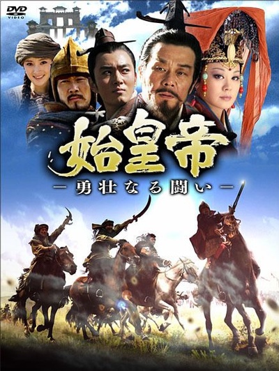 大秦直道的海报-预告海报