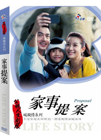 家事提案的海报-其他海报
