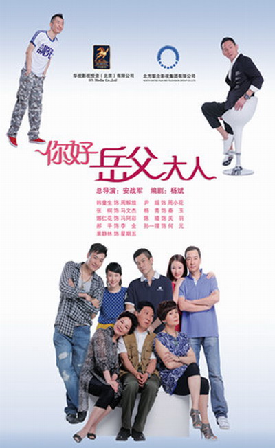 家事也是事的海报-正式海报 中国大陆