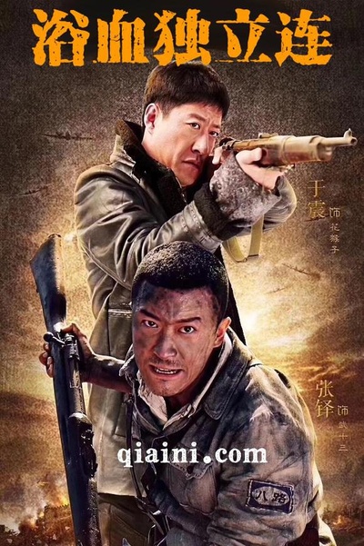生死连2 战天狼的海报-正式海报