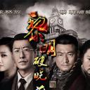 黎明破晓前