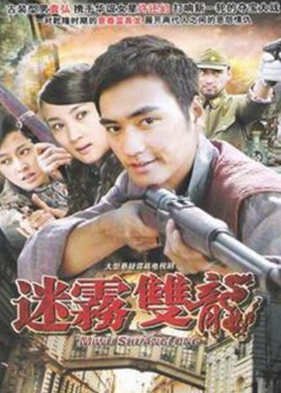 龙城1937的海报-正式海报 中国大陆