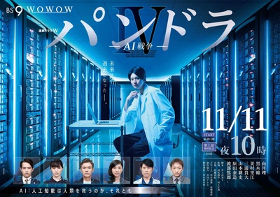 潘多拉4：AI战争的海报-正式海报 日本