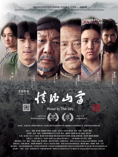 情比山高的海报-预告海报 中国大陆