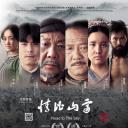 情比山高