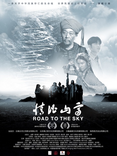 情比山高的海报-预告海报 中国大陆