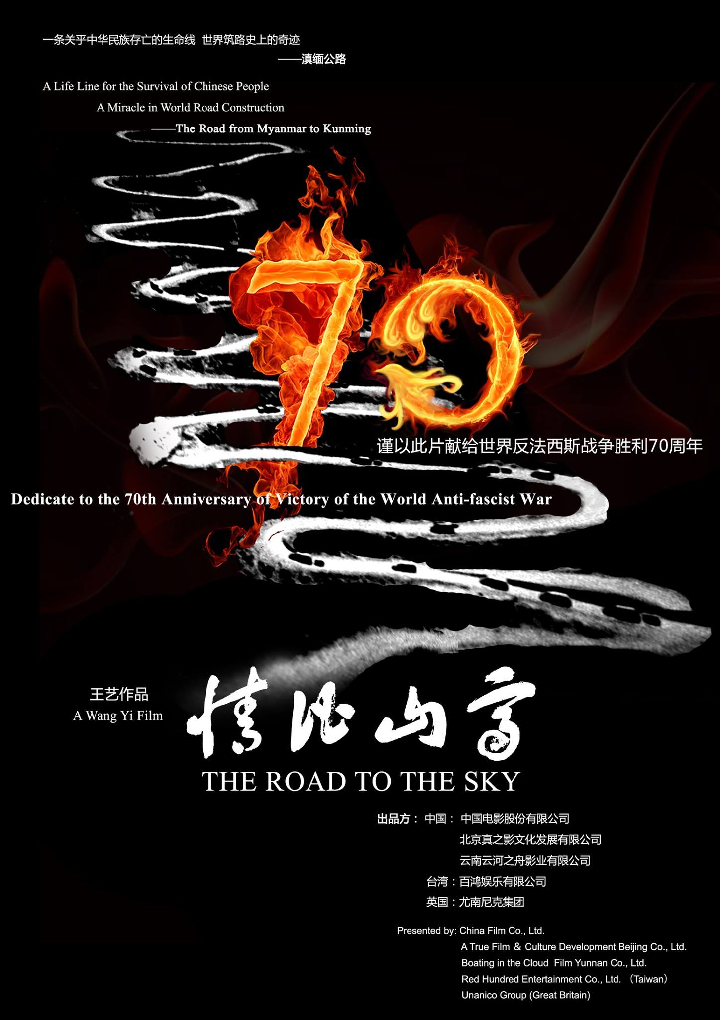 情比山高的海报-预告海报 中国大陆