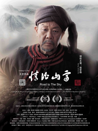 情比山高的海报-角色海报 中国大陆