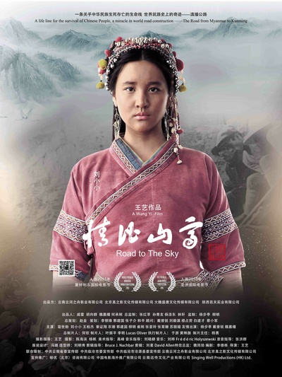 情比山高的海报-角色海报 中国大陆