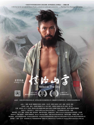 情比山高的海报-角色海报 中国大陆