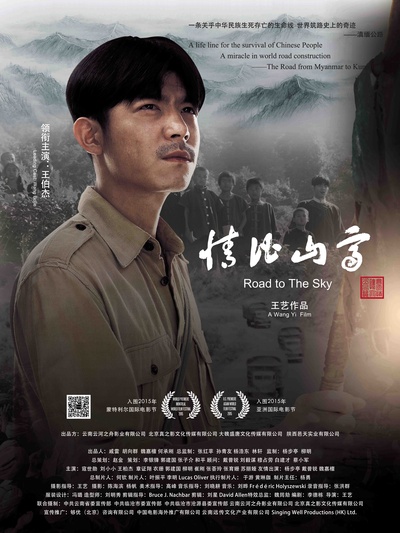 情比山高的海报-角色海报 中国大陆