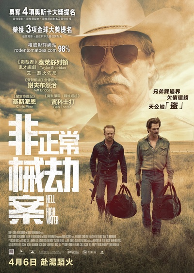 赴汤蹈火的海报-正式海报 香港