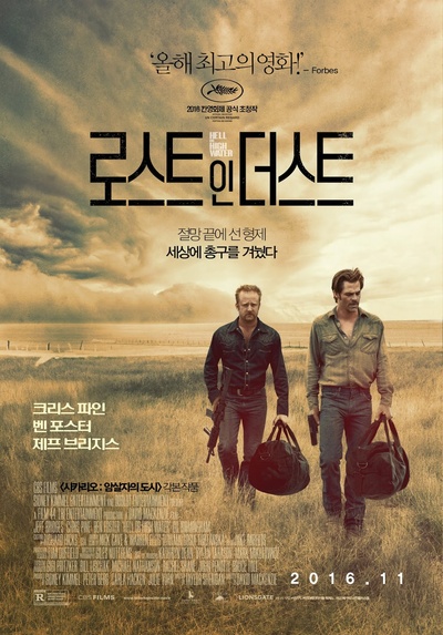 赴汤蹈火的海报-正式海报 韩国