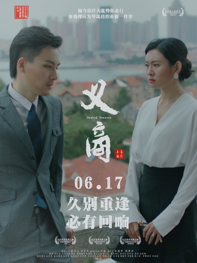 义商的海报-正式海报