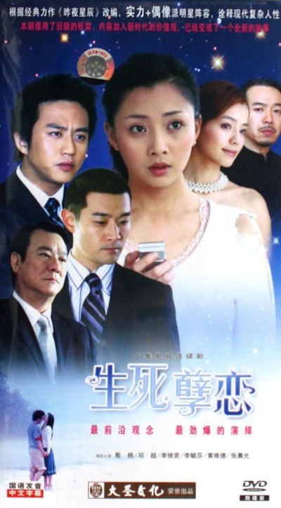新昨夜星辰的海报-正式海报