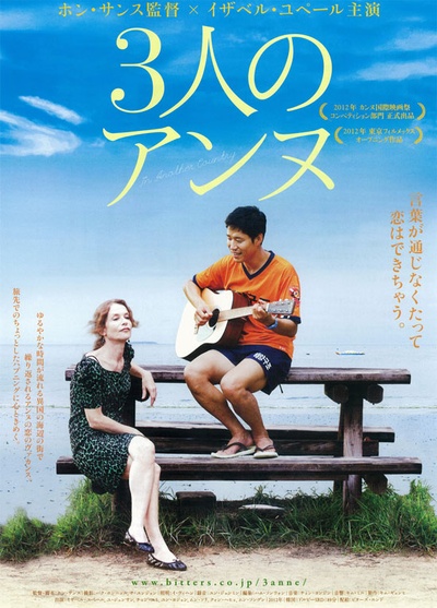 在异国的海报-正式海报 日本