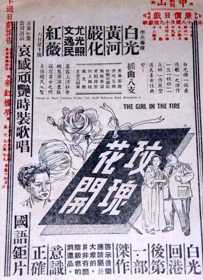 玫瑰花开的海报-正式海报