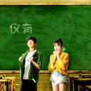 热恋女校