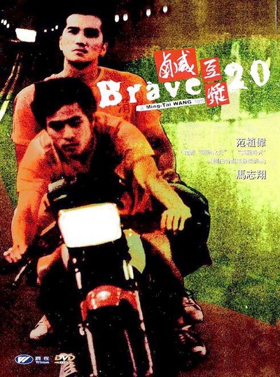 咸豆浆的海报-正式海报