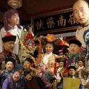 皇城草医
