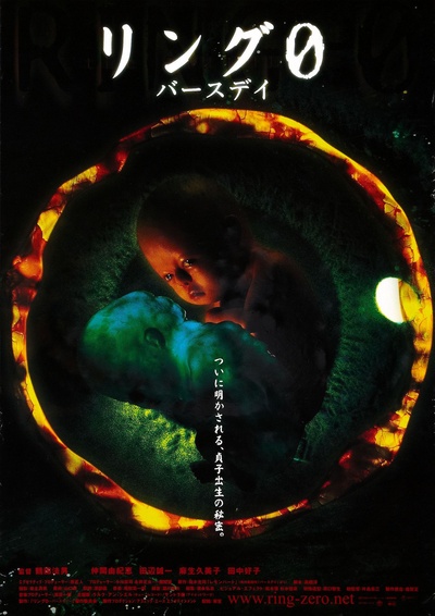 午夜凶铃3：贞相大白的海报-正式海报
