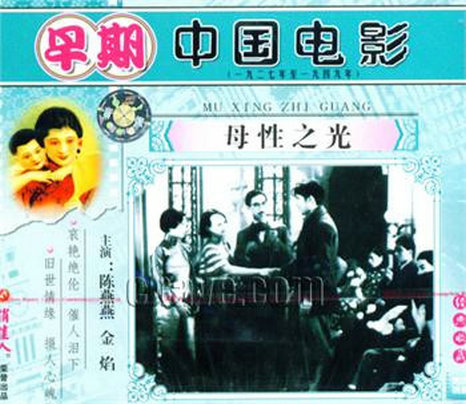 母性之光的海报-其他海报