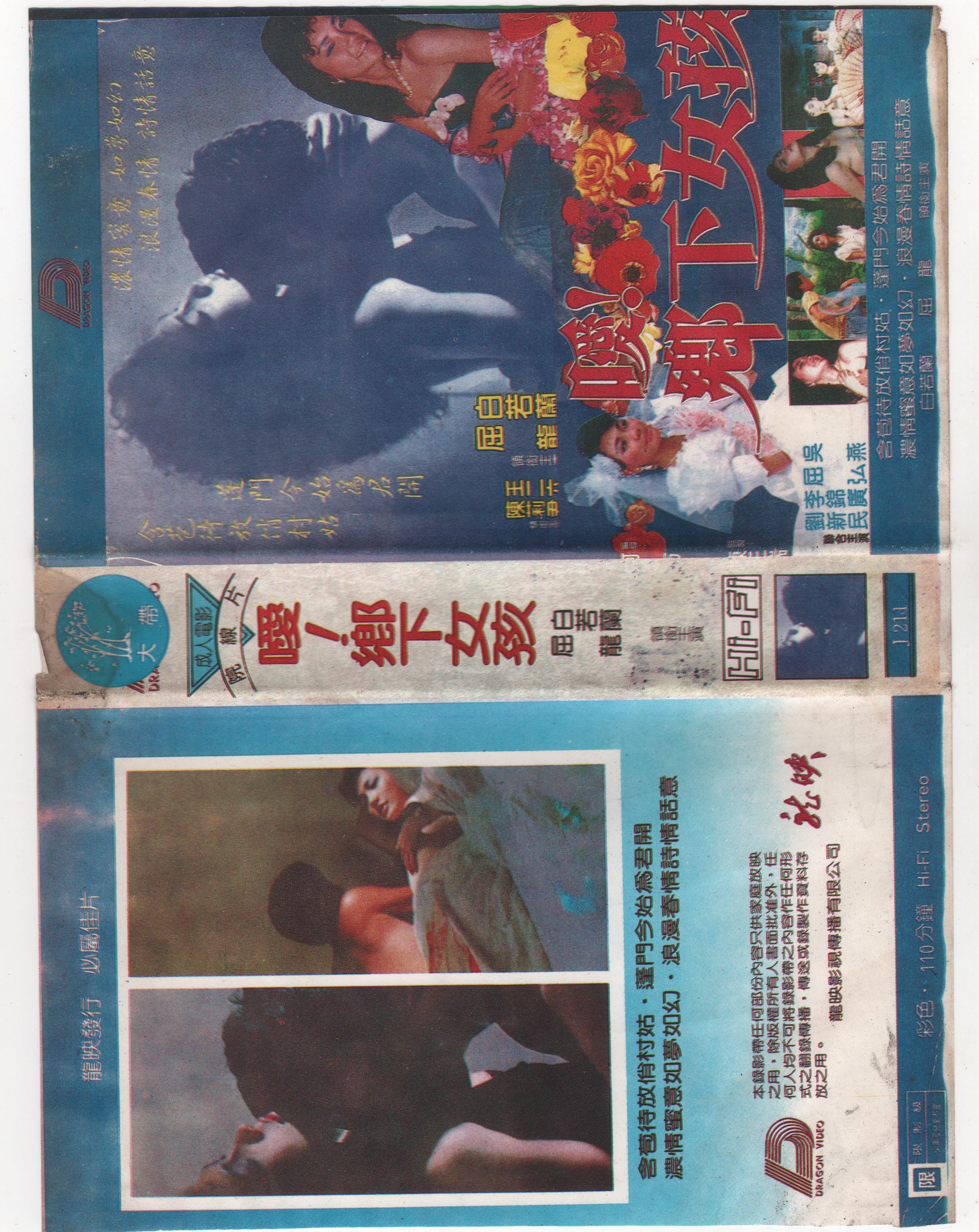 嗳！乡下女孩的海报-正式海报