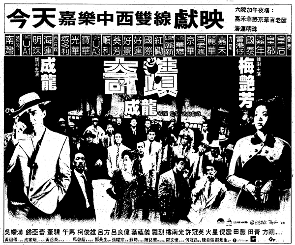 奇迹的海报-其他海报 香港宣传页