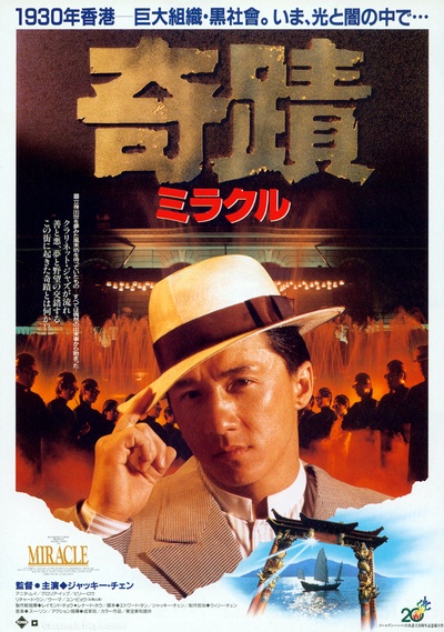 奇迹的海报-其他海报