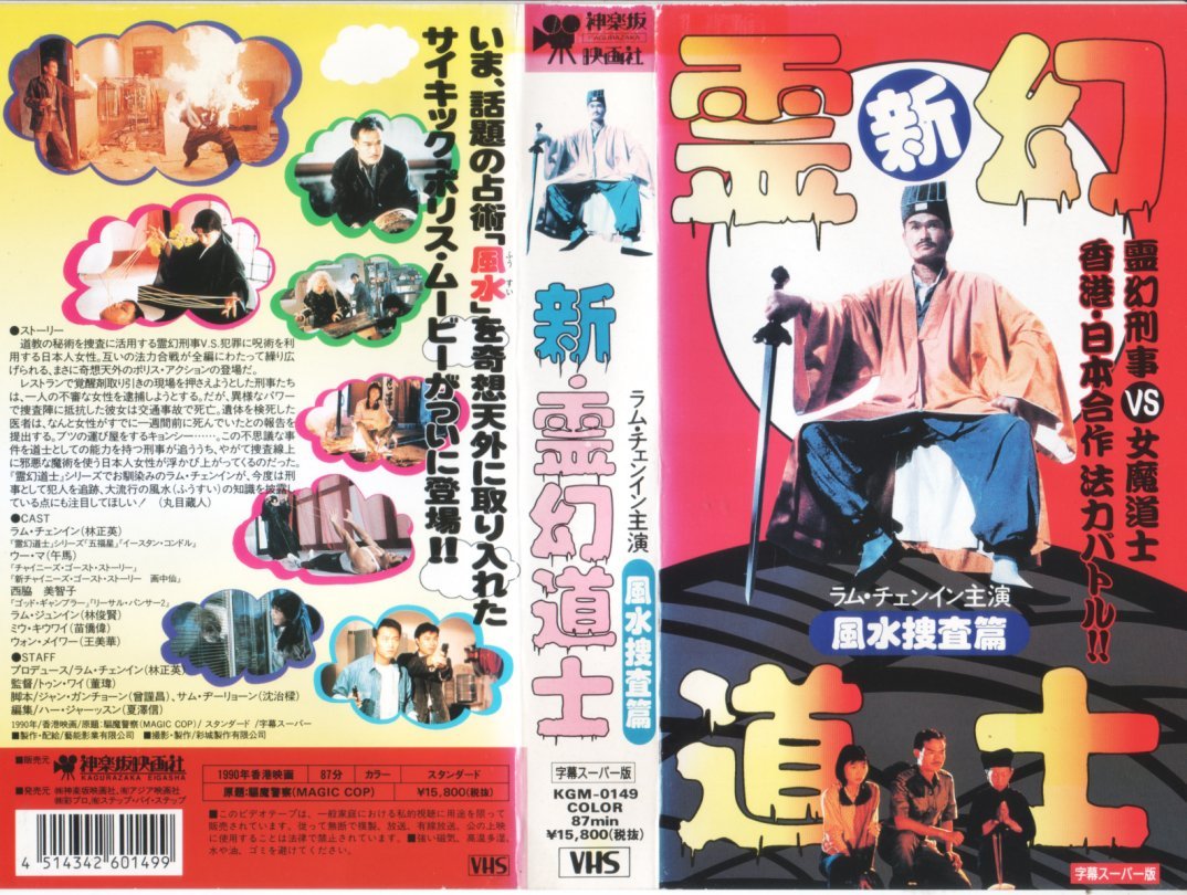 驱魔警察的海报-其他海报