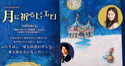向月亮祈祷的小丑的海报-预告海报