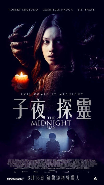 午夜人魔的海报-正式海报 香港