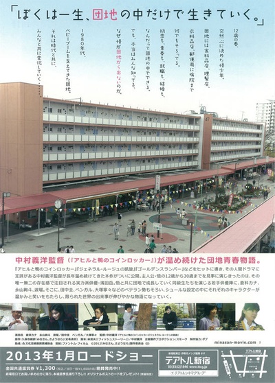 大家，再见的海报-预告海报 日本