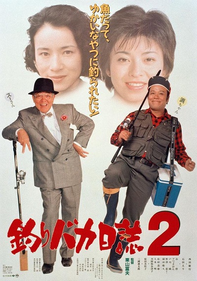 钓鱼迷日记2的海报-正式海报