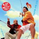 钓鱼迷日记15