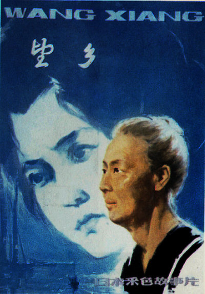 望乡的海报-正式海报