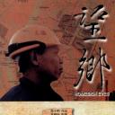 望乡
