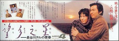 望乡之星的海报-预告海报