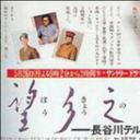 望乡之星