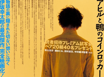 鸭子和野鸭子的投币式自动存放柜的海报-其他海报