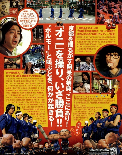 鸭川荷尔摩的海报-其他海报 日本