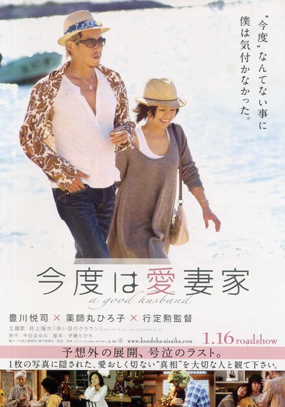 爱妻家的海报-其他海报