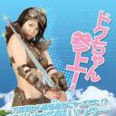 復活！遮光器土偶女戰士